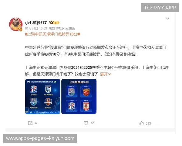 津门虎顶格重罚扣10分处罚,全队广州拉练全力填补积分缺口 津门虎顶格重罚扣10分处罚,全队广州拉练全力填补积分缺口