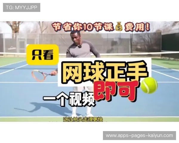 网球草地赛正手削球贴网而过赢得掌声