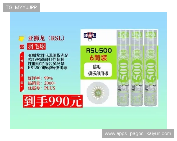 羽毛球材质进化带来更高速的比赛体验